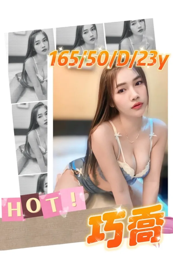 高雄定點茶-巧喬