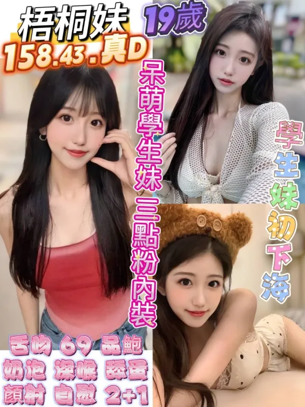 高雄定點茶-梧桐妹