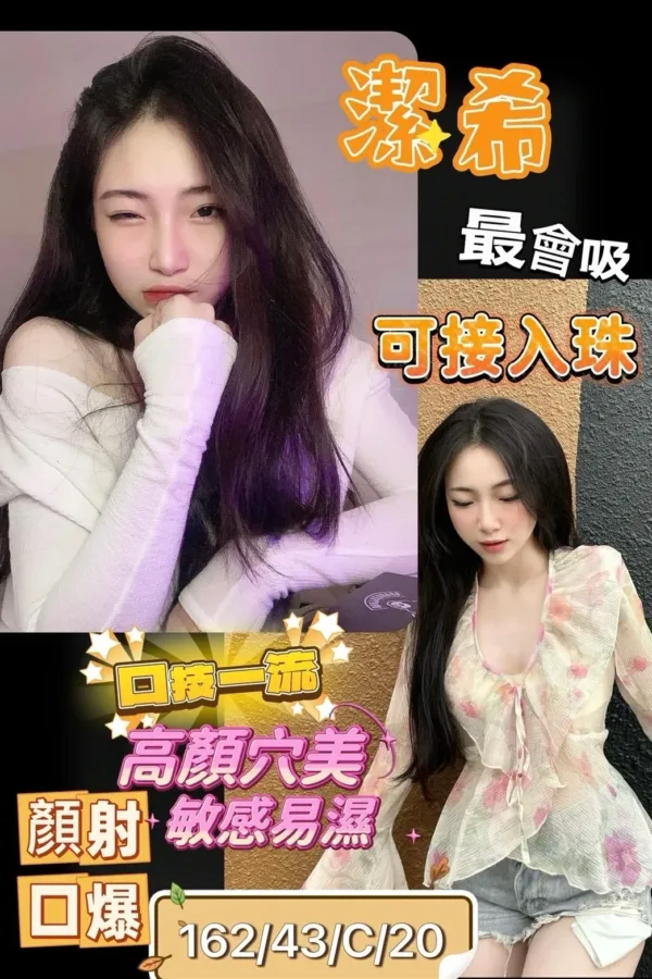 高雄定點茶-潔希