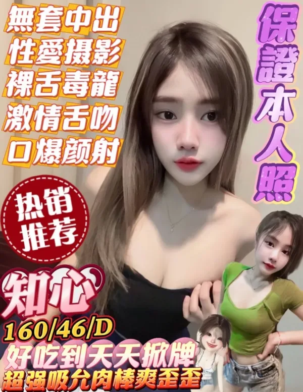 高雄定點茶-知心