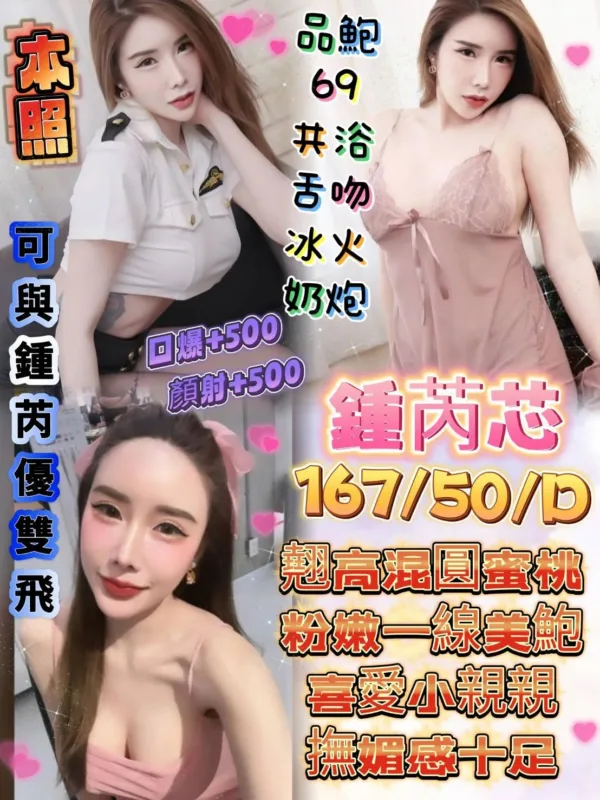 高雄定點茶-鍾芮芯