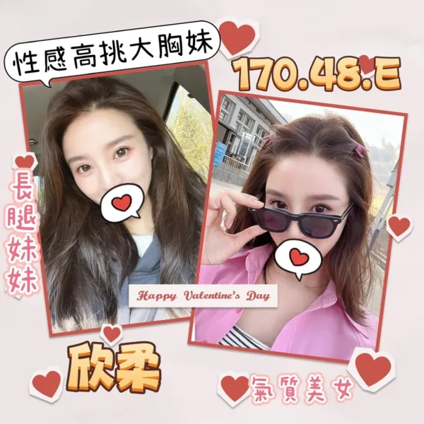 台北外送茶-欣柔