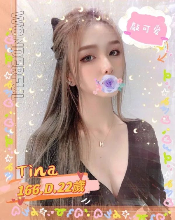 台北外送茶-Tina