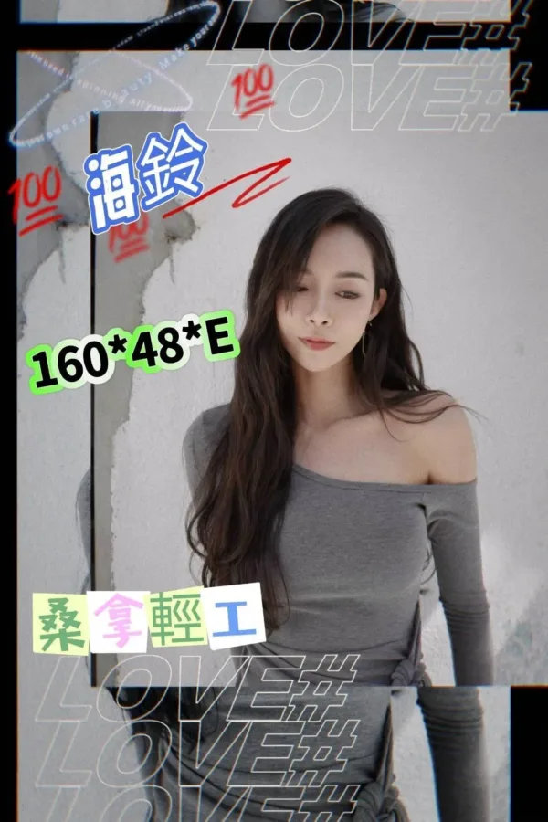 嘉義外送茶-海鈴