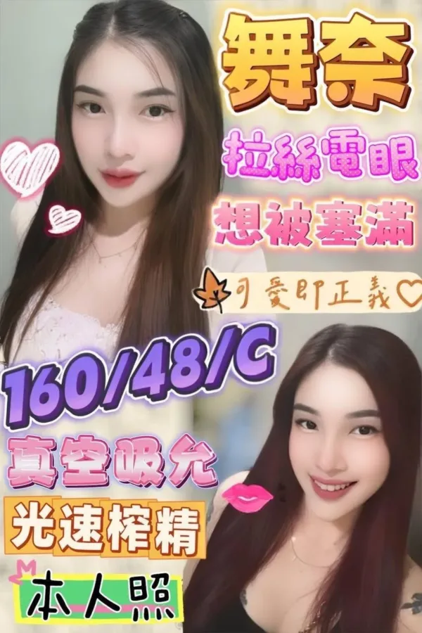 屏東定點茶-舞奈