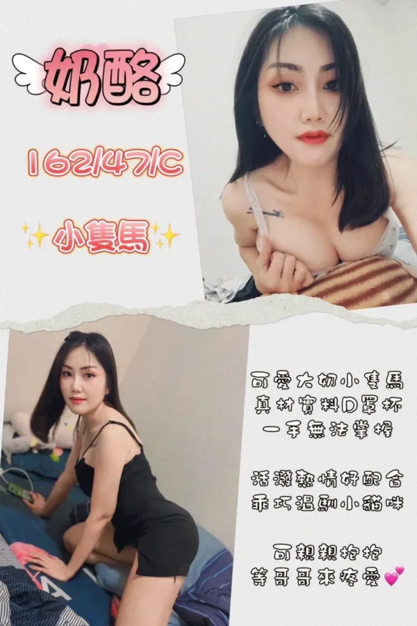 屏東定點茶、外送茶-奶酪