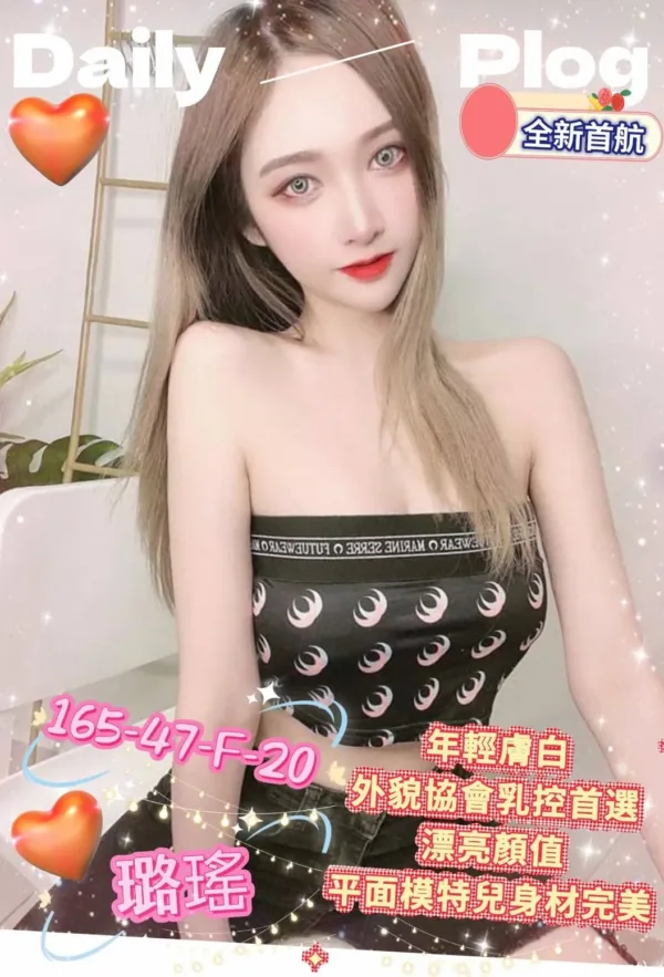 高雄外送茶-璐瑤